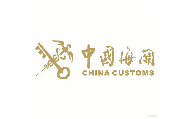 海(hǎi)關總署公告2025年(nián)第159号（關于發布《中華人(rén)民(mín)共和(hé)國(guó)海(hǎi)關對(duì)海(hǎi)南(nán)自(zì)由貿易港監管辦法》的(de)公告 ）